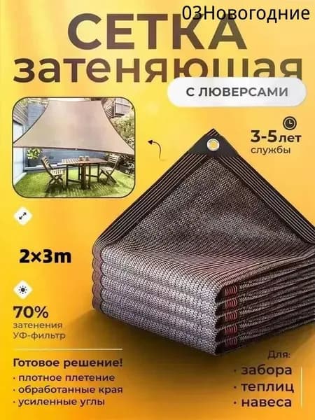 Секция забора