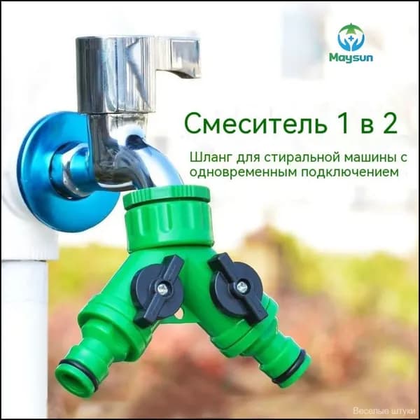 Система садового орошения с Y-образным шунтирующим клапаном
