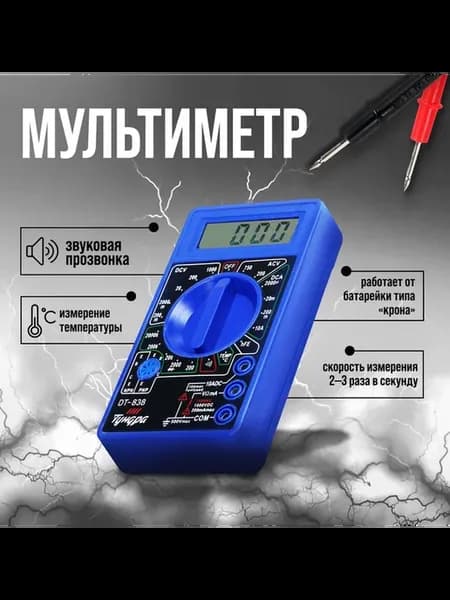 Многофункциональный тестер для измерений и диагностики