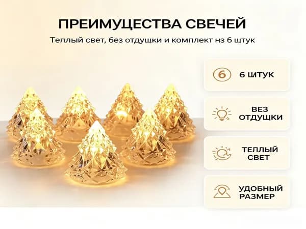 Свечи поминальные "Без отдушки", 8 см х 6 см, 6 шт