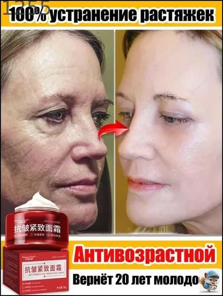 Крем для ухода за кожей11