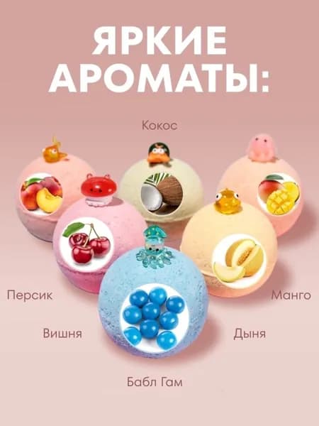 Бомбочка для ванны