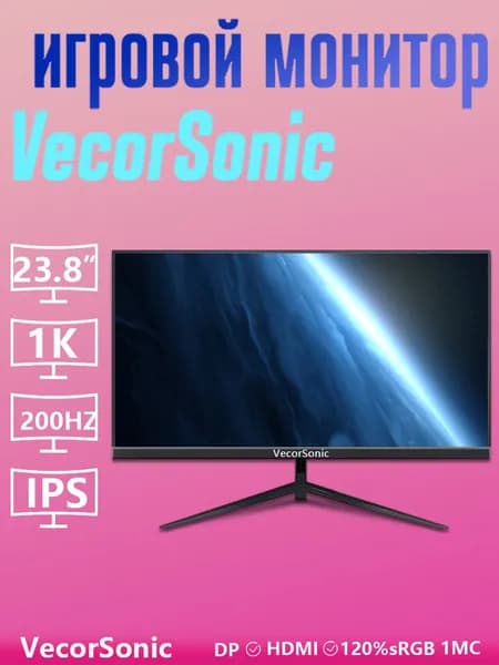 VecorSonic 24" Монитор (15-24cc 1K 200Hz ZH), IPS, 1920x1080 Full HD, 200 Гц, черный