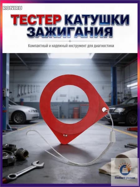 Программатор ключа автомобильный
