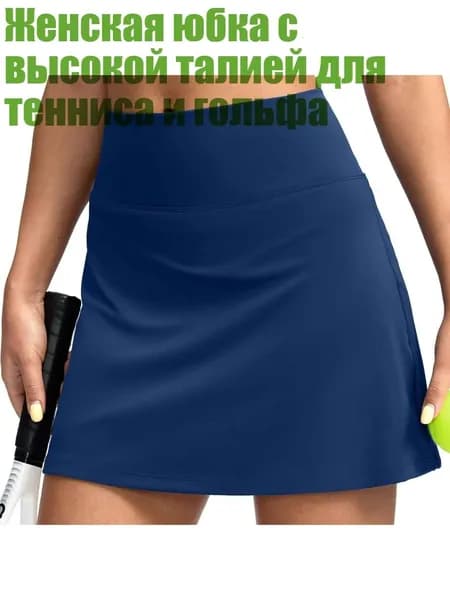 Одежда для гандбола