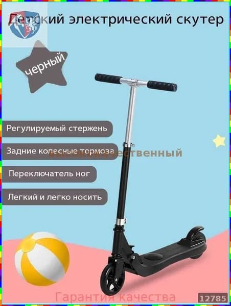 Электросамокат bedH_3932052662-noqq