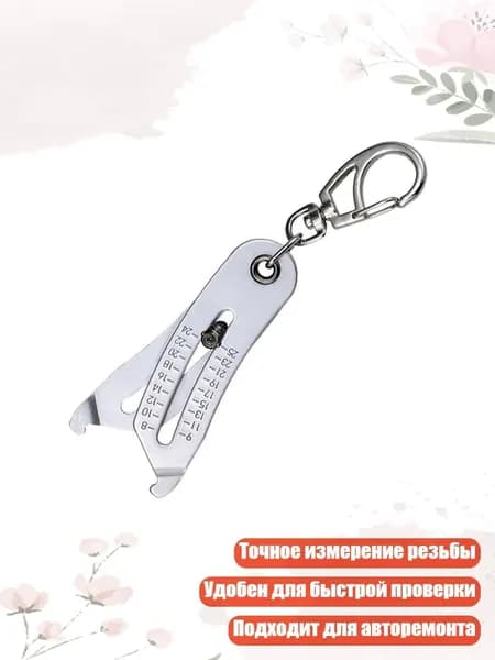 Аксессуары для металлоискателя
