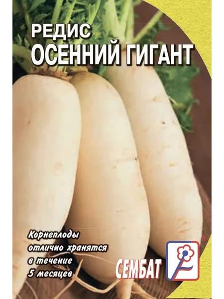Редис Осенний Гигант 3г Сембат Семена стандарт