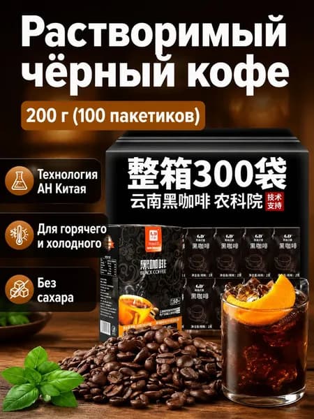 Кофе растворимый Порошковый 200г. 100шт.