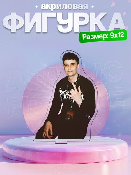 Акриловая фигурка Джон Гарик