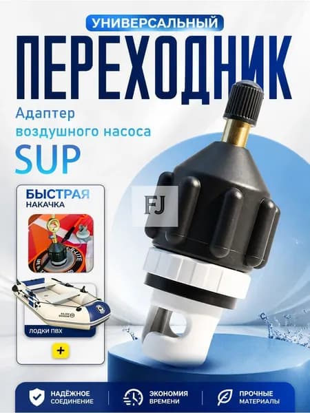 Набор для ремонта паруса