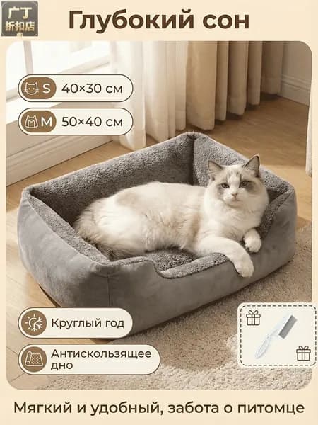 Эксклюзивный утепленный домик с мягким матрасом и лежанкой для сна котят, Размер, 500x400x150 мм