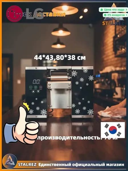 Льдогенератор снежного льда и Бингсу 70 кг/сутки, Сенсорный шейвер для десертов, Коммерческий аппарат для мороженого с автоочисткой, 10 скоростей