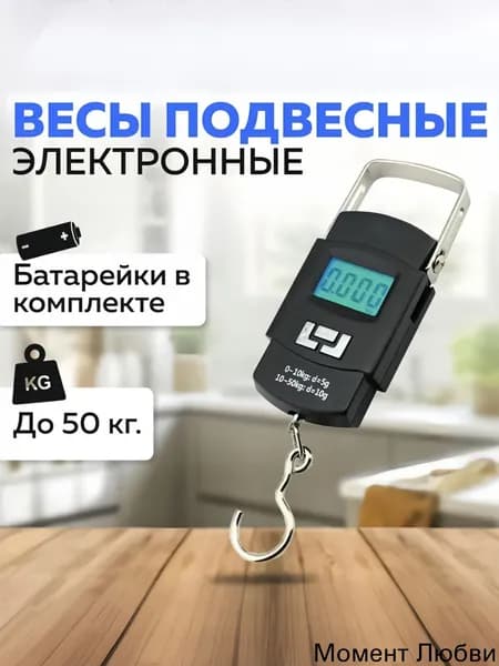 Электронные кухонные весы, черный