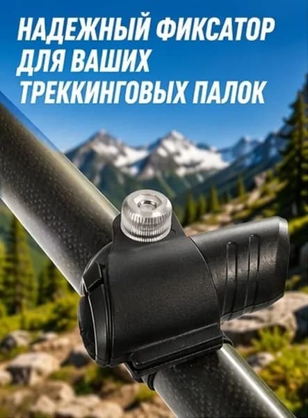 Аксессуары для треккинговых, скандинавских палок