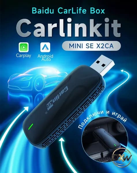 Carlinkit Устройство головное, 0.2ГБ/0ГБ