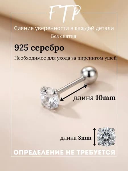 Серьги пусеты