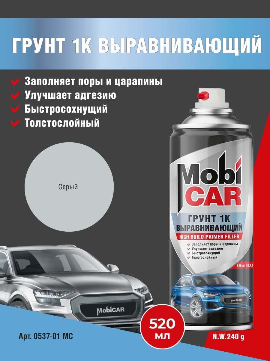 Аэрозольный грунт 1К выравнивающий MobiCAR в баллоне 520 мл