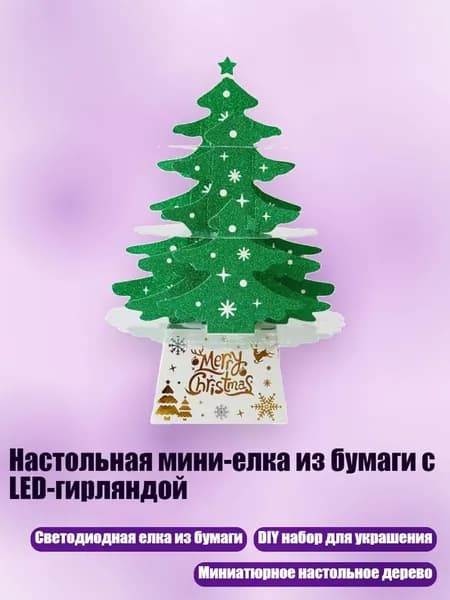 Книга, дерево пожеланий