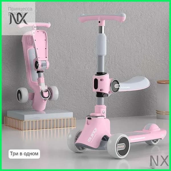 Электросамокат Электросамокат-3in1-4VGHDQL-862c02618d63, розовый