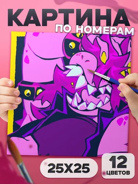 Сьюзи смееться "deltarune" Картина по номерам для детей, раскраска детская - 25х25см