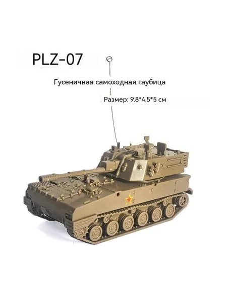 Все собранные игрушечные танки