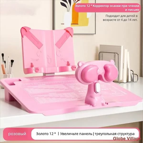 Корректор осанки для детей (розовый), детская подставка для письма с коррекцией положения сидя, обучающий стол, для чтения, для защиты глаз учащихся начальной школы(светло-розовый)