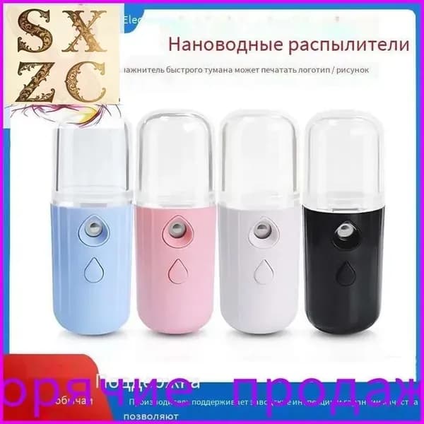 Увлажнитель для кожи