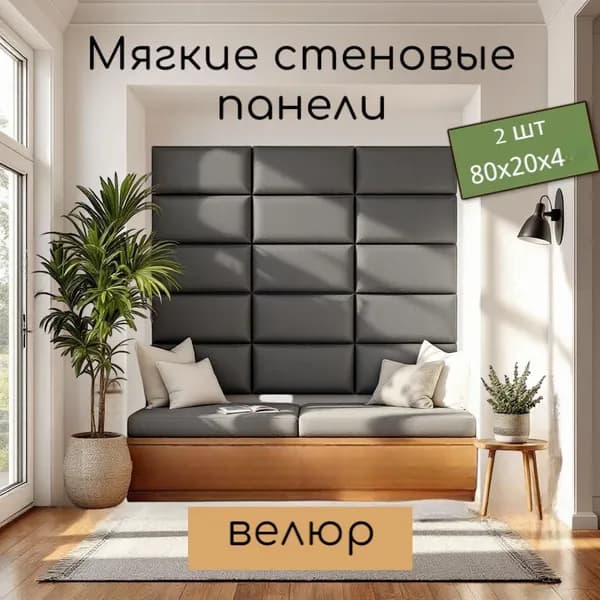 Изголовье кровати