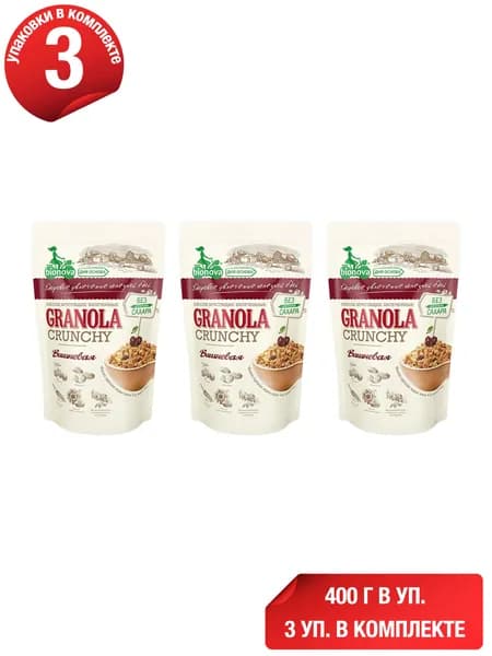 Мюсли Bionova Crunchy вишневые хрустящие запеченные 400 г, набор: 3 штуки