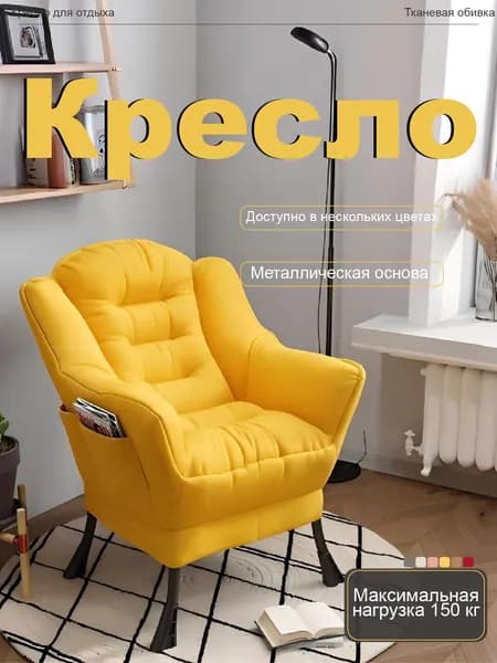 Кресло , 1 шт., 65х40х85 см