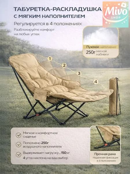 Кресло-шезлонг40 см