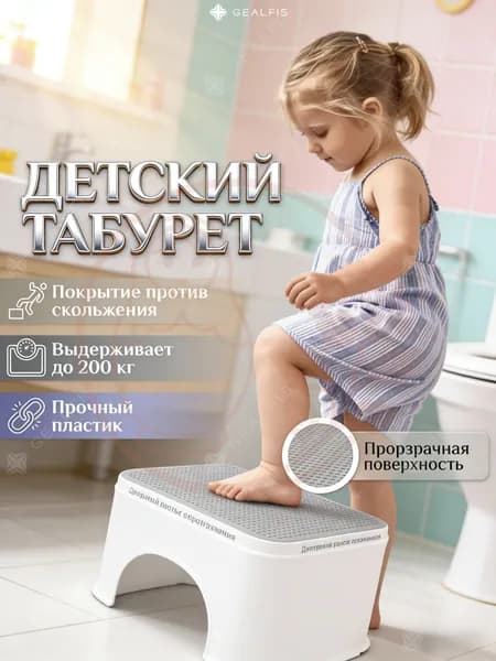 Детский стул,25х1х33см