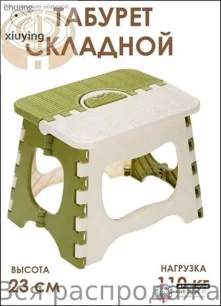 Табурет-стремянка, 1 шт.