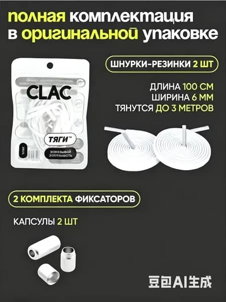 Шнурки