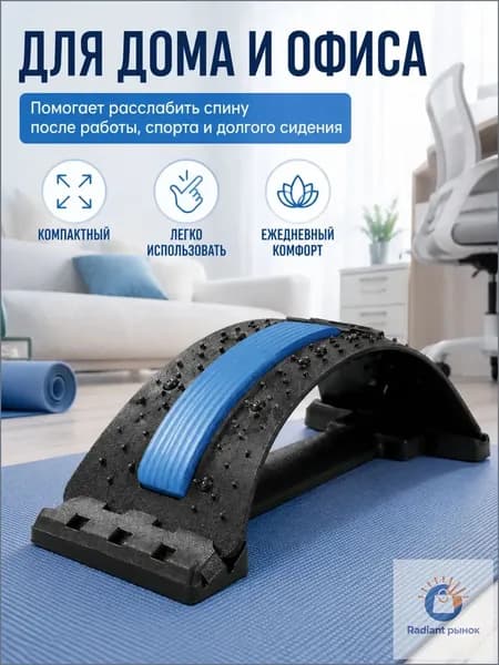 Аксессуары для гимнастики