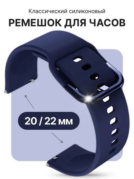 Ремешок универсальный силиконовый для часов 20 мм