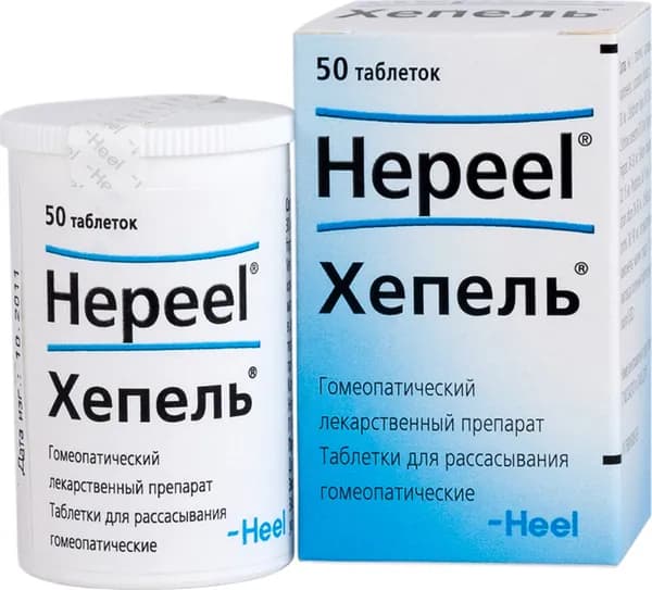 Хепель®, таблетки для приёма внутрь, 50