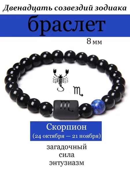 Браслет из бисера