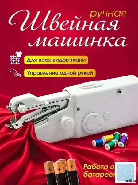 Швейная машина a1041379815124