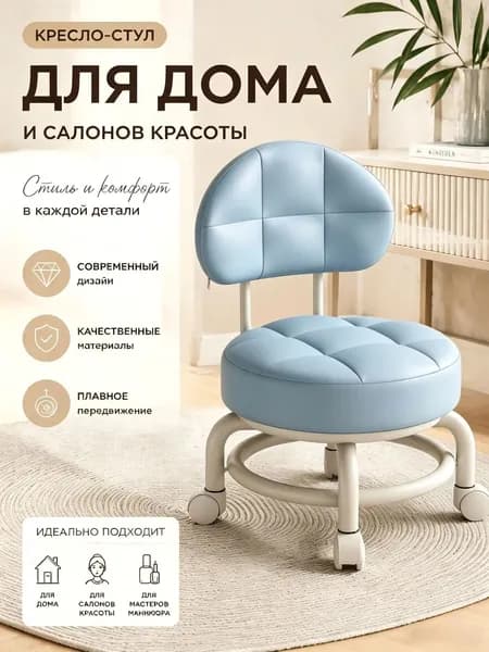 Кресло педикюрное,Металл