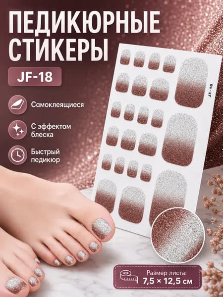 3D самоклеящиеся наклейки для ногтей на ноги, 22 шт./лист дизайн JF-18