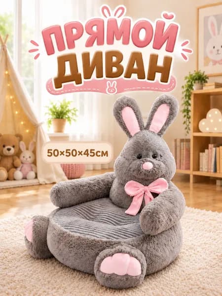 Прямой диван 50х50х45 см,светло-серый