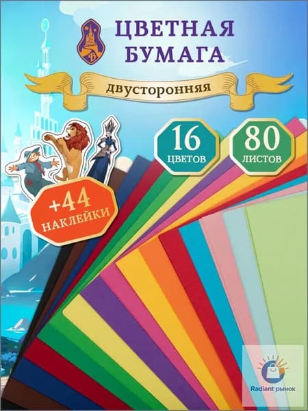 Бумага цветная A4, 80 лист., шт