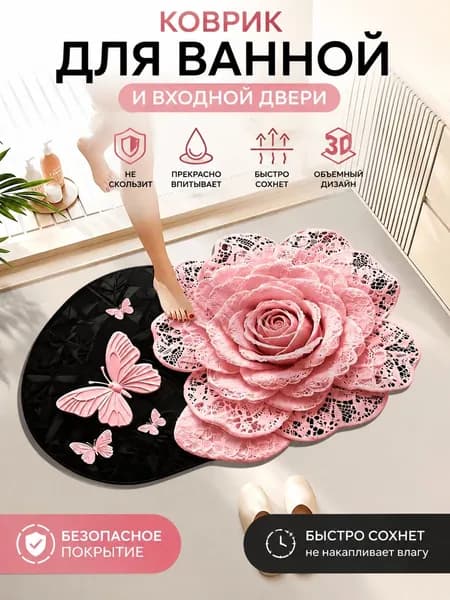 Коврик 50x80 см