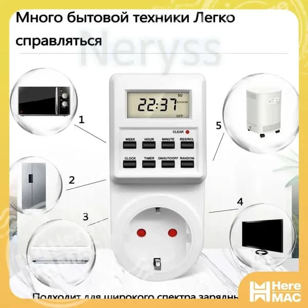 Розетка