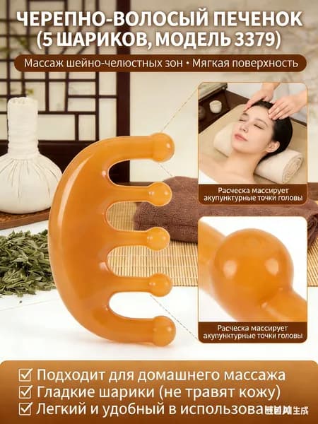 Гребень массажный из смолы с широкими зубьями для стимуляции кожи головы и расслабления, для домашнего использования