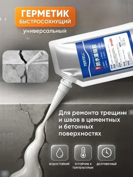 Клей строительный 200 мл 0.2 кг, 1 шт.