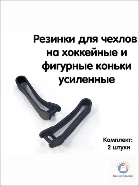 Чехол для спортивного инвентаря