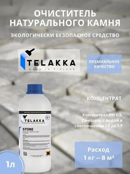 Средство для очистки камня, тротуарной и керамической плитки, керамогранита от загрязнений и жировых отложений, а также мха и известковых отложений Telakka STONE 1л
